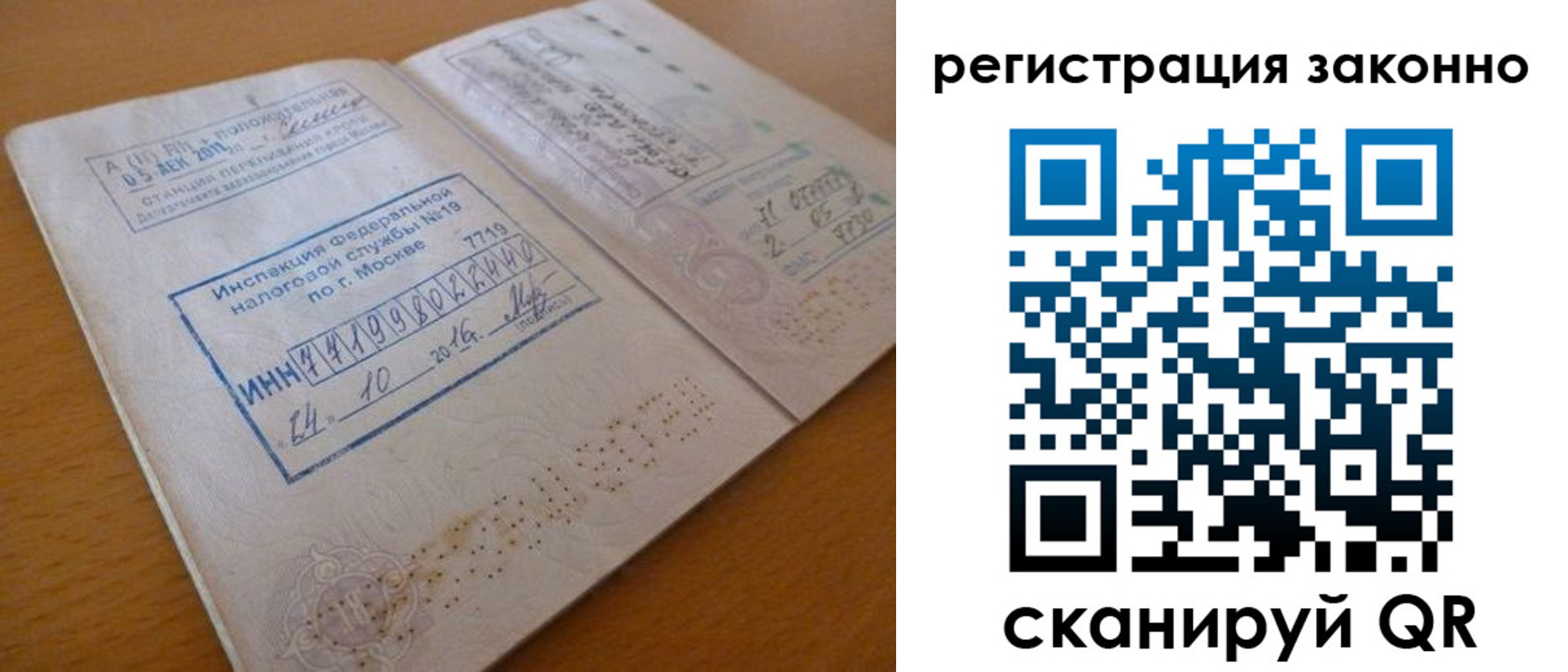 прописка для кредита в Кыштыме
