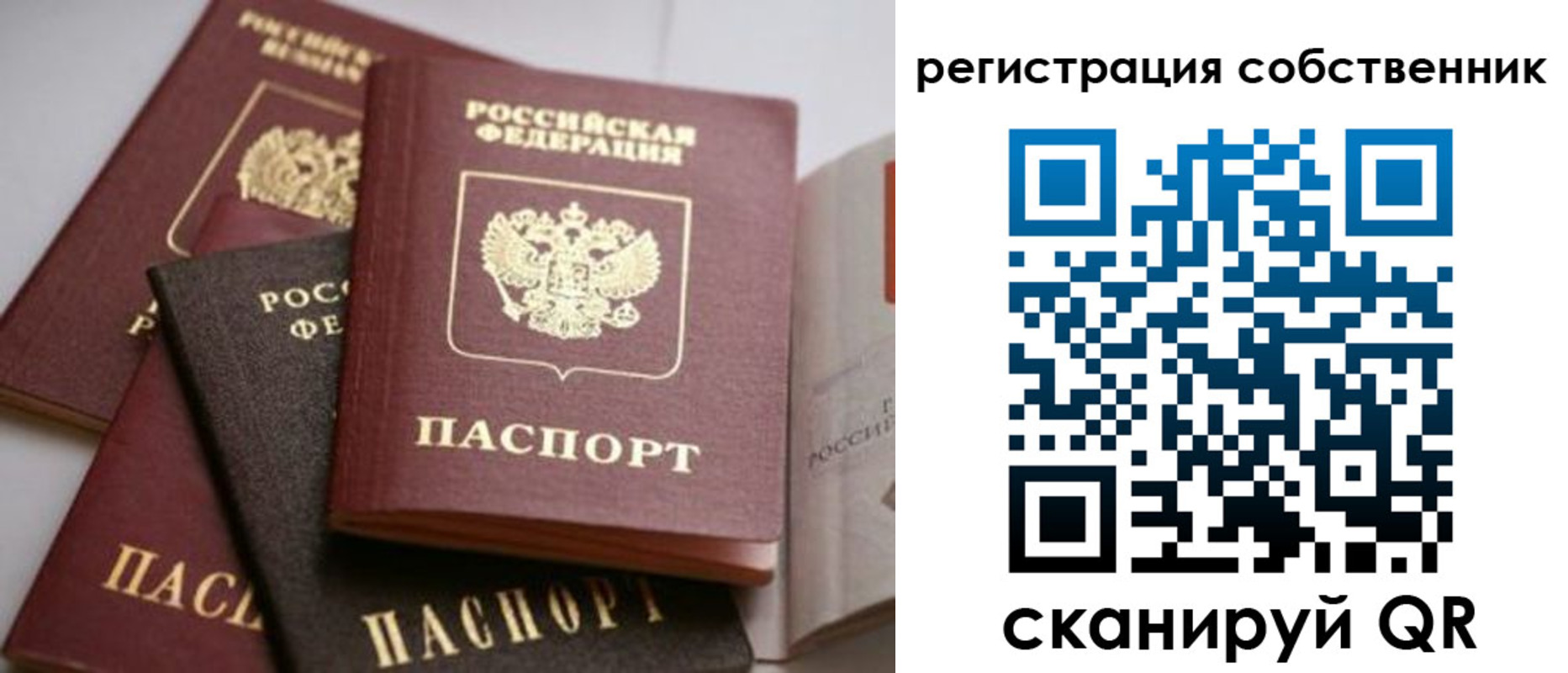 временная регистрация поиск в Кыштыме